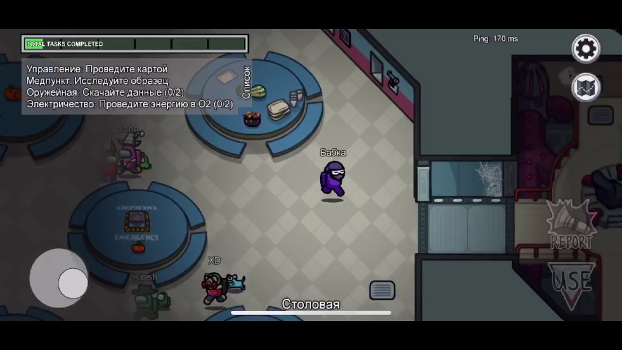 Столовая амонг ас картинки