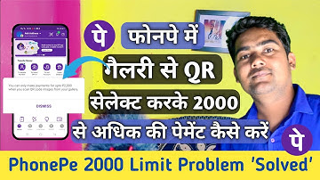 QR Code me agar 2000 se jyada ki payment na ho tab kaise kare | Phonepe 2000 limit problem solution