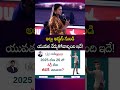 అల్లు అర్జున్ నుండి యువత నేర్చుకోవాల్సింది ఇదే! | #AlluArjun | Naveen | Trimurthulu | SumanTV