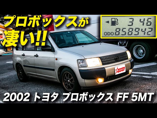 平成30年プロボックス 距離 57,000KM sddefault.jpg
