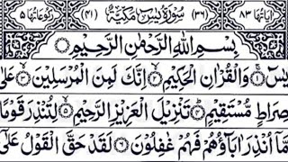 Most beautiful Quran recitation | Surah Yasin ( Yaseen ) | Qari Isam Gul Marwat | #denimowaiz #quran