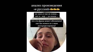 В Челябинском Вузе Студентам На Паре Задали Проанализировать Песню Шамана «Я Русский»
