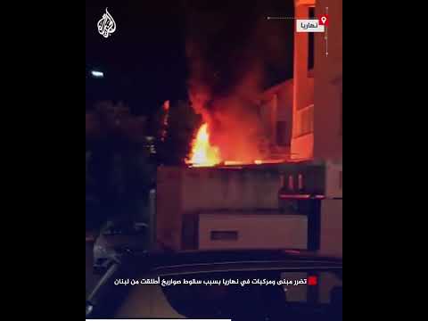 تضرر مبنى ومركبات في نهاريا بسبب سقوط صواريخ أطلقت من لبنان