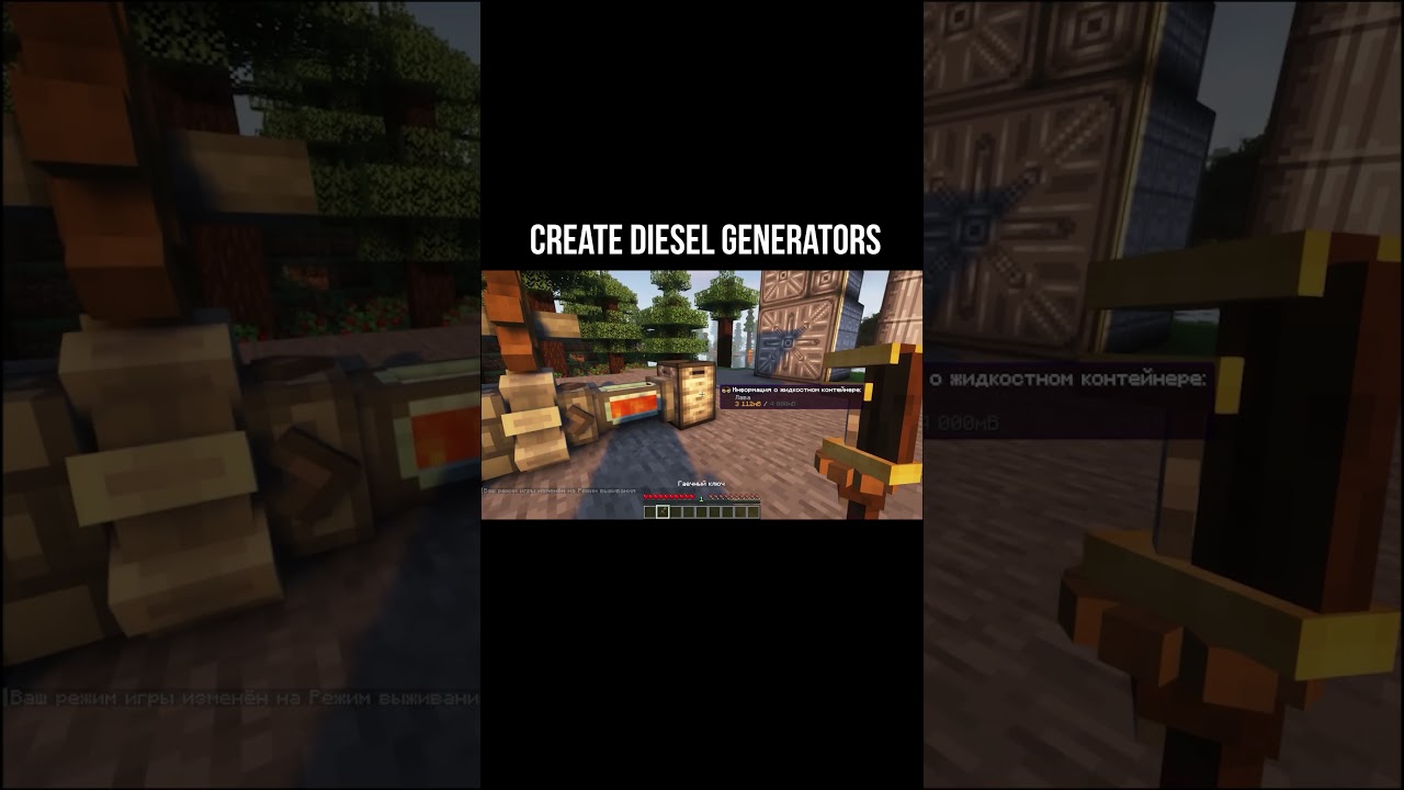 Гайд по Create Diesel Generators 1.18.2 - 1.20.1 (minecraft java edition)