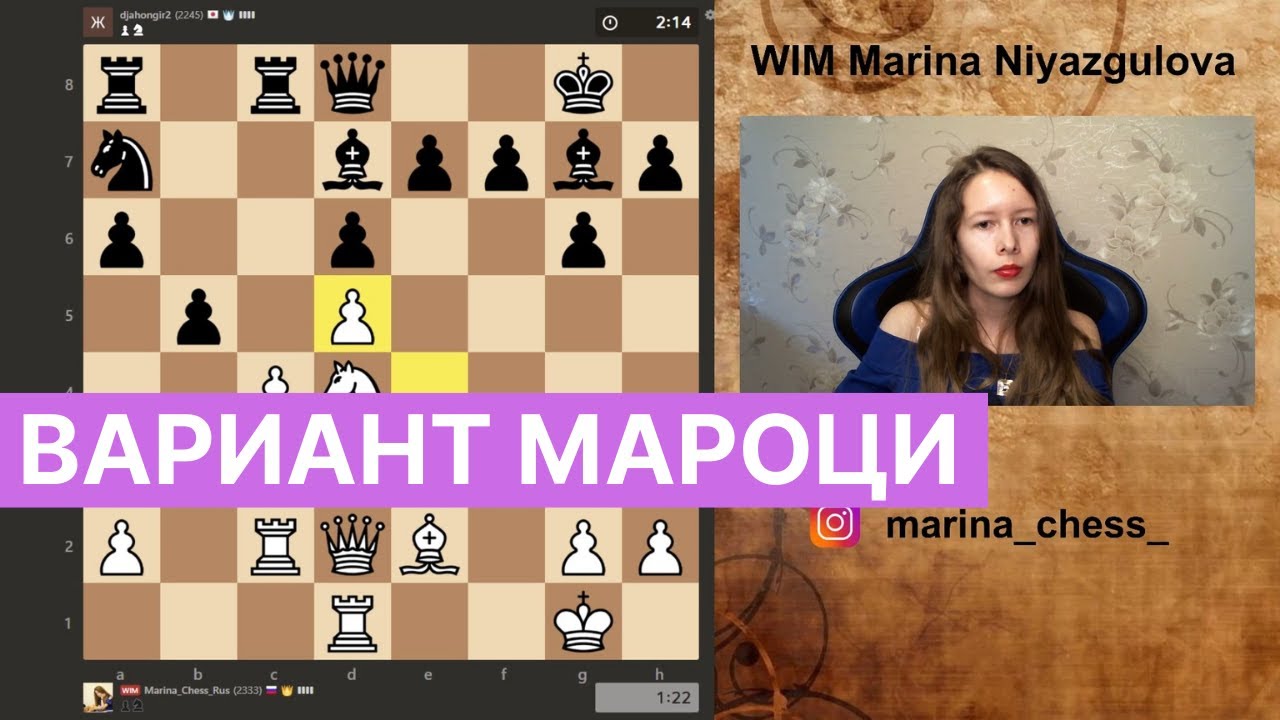 Вариант Мароци. Шахматы блиц