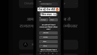 NEW! Roj Padhe Roj Jeete 15 | 7 Oct 2025 | Dainik Jagran Quiz Competition #shorts #currentaffairs