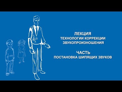 Ольга Македонская: Постановка шипящих звуков | Вилла Папирусов