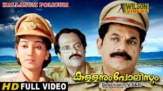 Kallanum policum (1992) Malayalam Full  Movie 