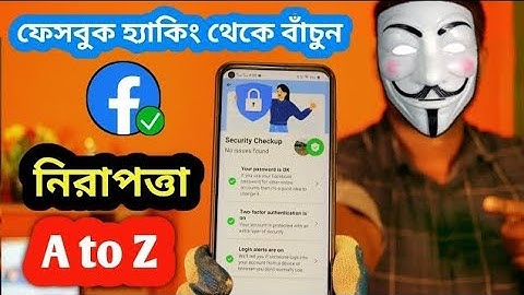 How to secure facebook account from hacking 2023 || facebook security settings A to Z -