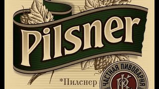 :   "PILSNER" V.2