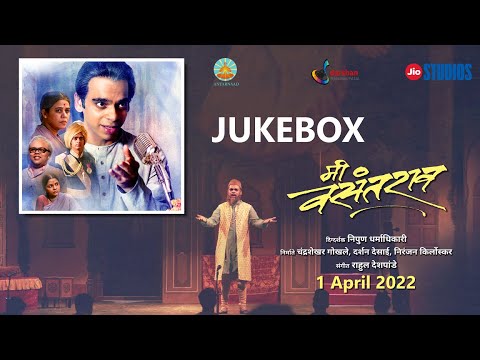 Me Vasantrao  All songs  Jukebox  Rahul Deshpande  Nipun Dharmadhikari  Jio Studios  Antarnaad