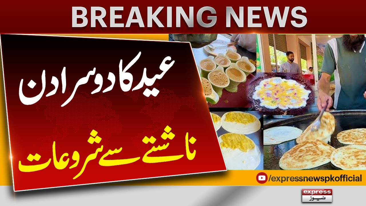 Second Day Of Eid | Nashta In Quetta | Pakistan News | Breaking News