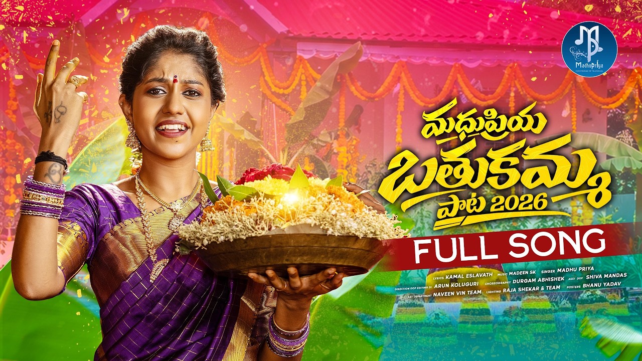 MADHU PRIYA BATHUKAMMA SONG 2026 | KAMAL ESLAVATH | MADEEN SK | MADHU PRIYA | ARUN KOLUGURI