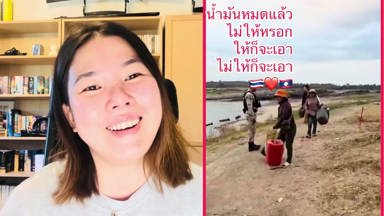 ความน่ารักของสองพี่น้องฝั่งของ🇱🇦❤️🇹🇭.