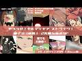 めざせ3連勝！2先勝ち抜きSP 第12回[ギルティギア ストライヴ]