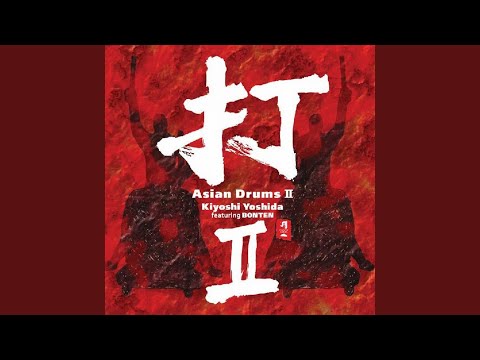 Asian Drums II Kiyoshi Yoshida 打Ⅱ Kiyoshi Yoshida Featuring Bonten – Asian Drums II = 打II