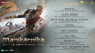 Manikarnika | Full Movie Audio Jukebox | Kangana Ranaut | Shankar Ehsaan Loy | Prasoon Joshi