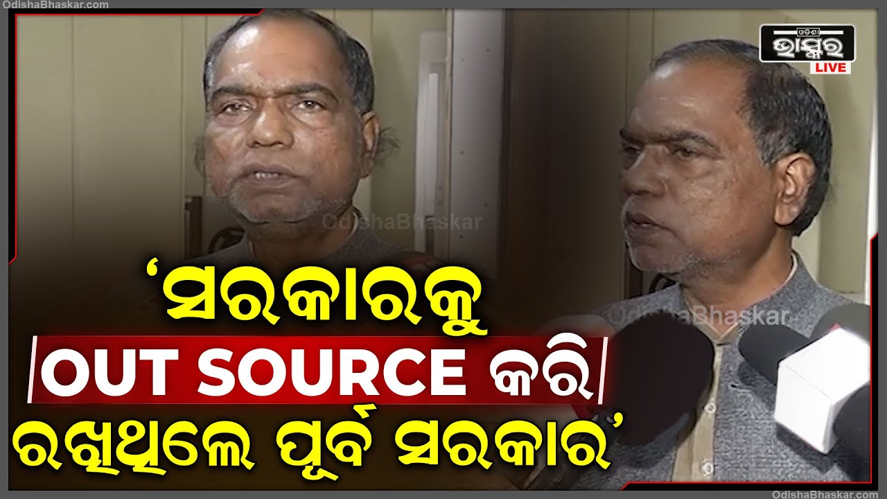 "ଲୋକଙ୍କ ସାଙ୍ଗରେ ରହି ଲୋକଙ୍କ ପାଇଁ କାମ କରୁଛନ୍ତି ମୋହନ ସରକାର" Mohan Sarkar in Odisha
