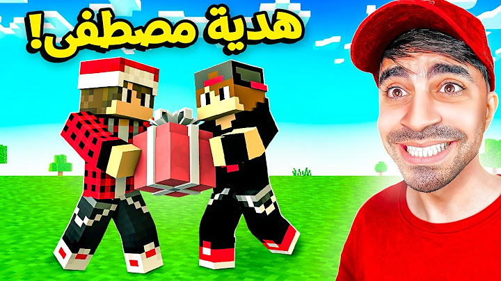 دريم كرافت #8 : وصلتني اكبر هدية في السيرفر !!! 😍