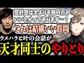 説明が分かりやすすぎるウメハラと理解が早すぎる叶のやりとりが天才同士の会話っぽい【にじさんじ/叶/切り抜き/梅原大吾/ストリートファイター6】