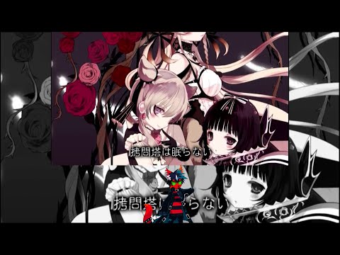 【焔歌チャオ】拷問塔は眠らない【UTAU獣人カバー】