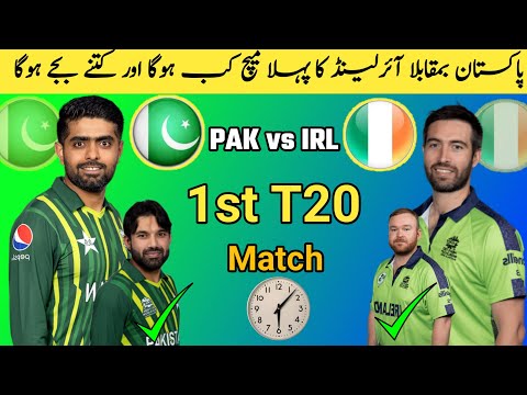 PAKISTAN vs IRELAND 1ST T20 MATCH TIME TABLE | PAK vs IRL T20 MATCH | PAK vs IRL T20 MATCH SERIES