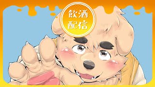 【飲酒】おやすみ雑談【ごくごく】