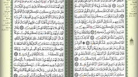 الآيات من(238_248)من سورة البقرة_فارس عباد