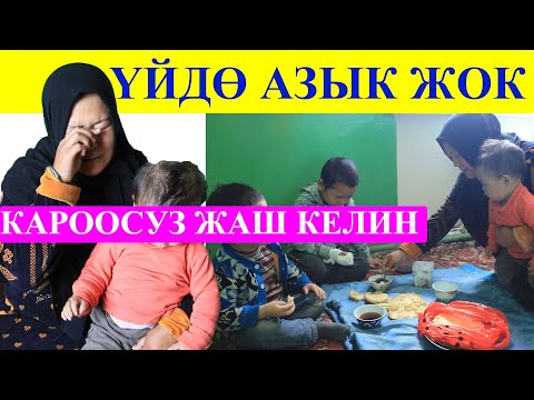 Video: Ачка эркелетүү