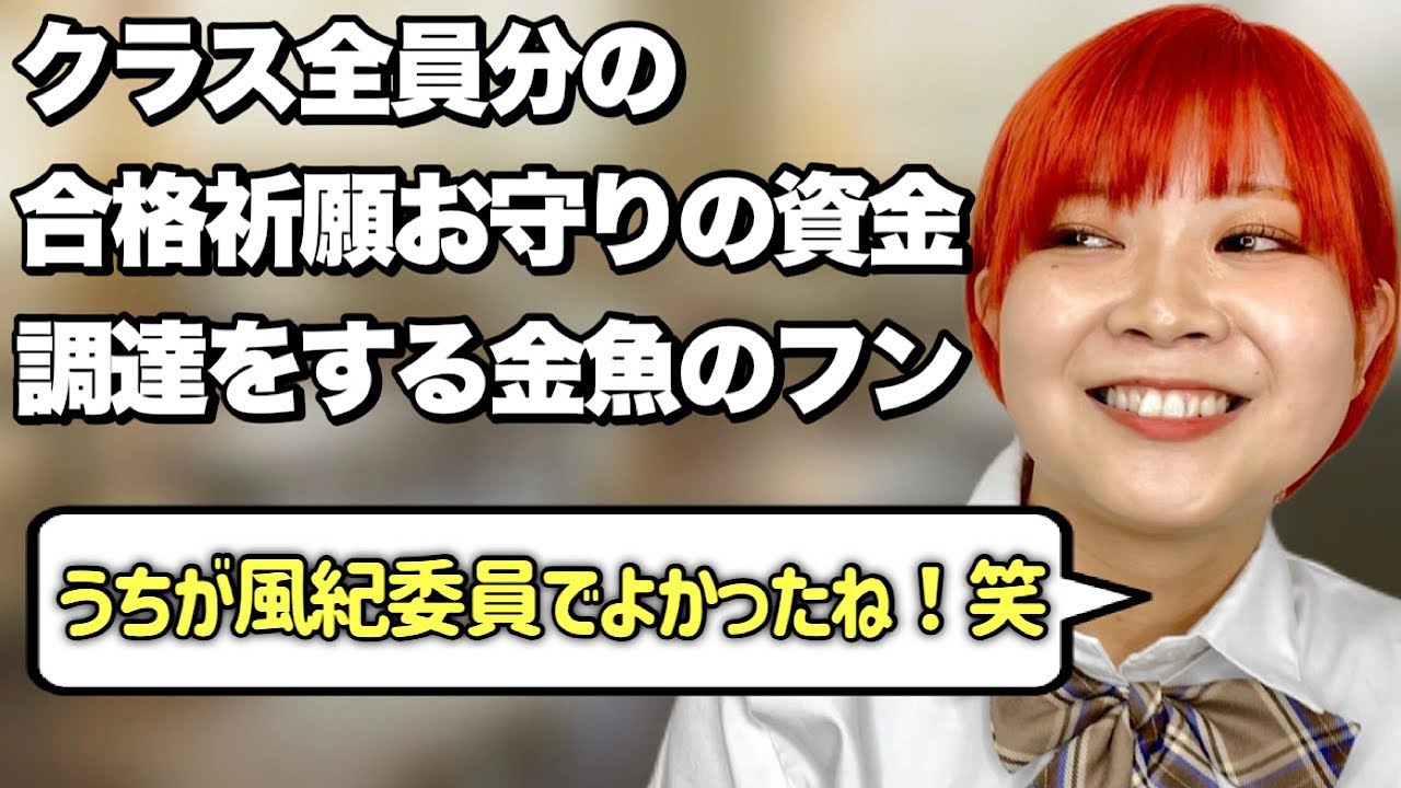 【一方その頃】短期バイトに明け暮れる金魚のフンあるある【前編】