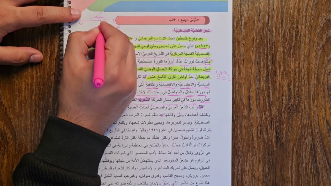 الأدب || القضية الفلسطينية 2025