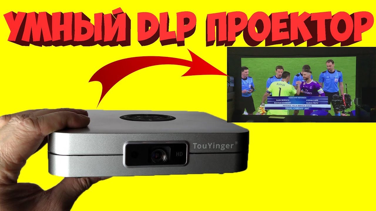 DLP УМНЫЙ ПРОЕКТОР С АЛИЭКСПРЕСС TouYinger K2 - YouTube