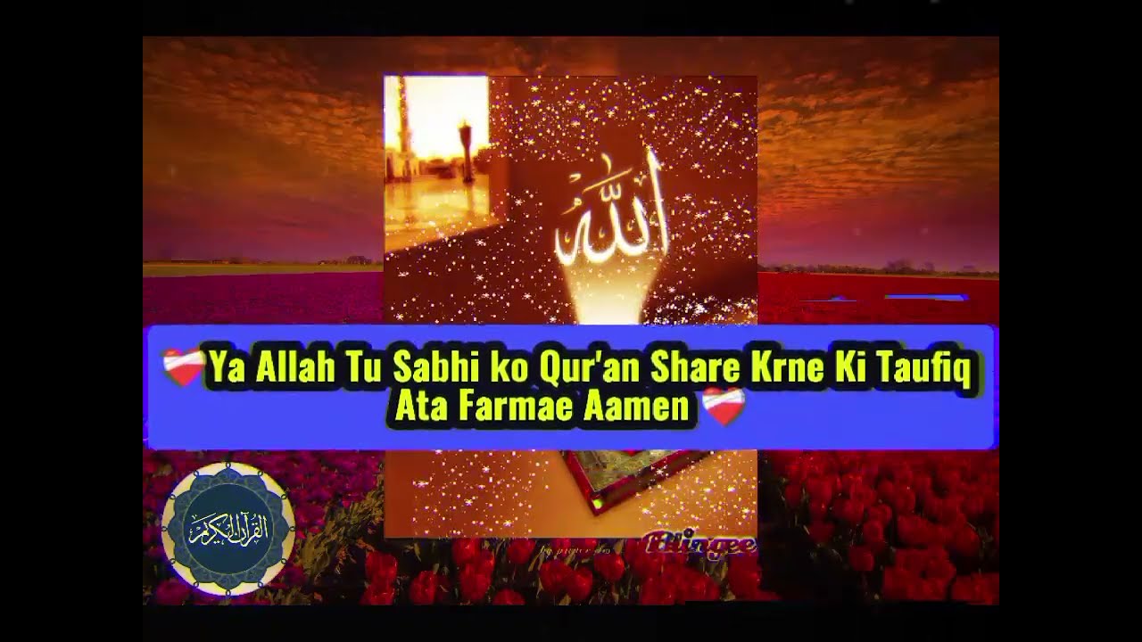 Surah Yaseen | Surah Rahman | Surah Waqia | Powerful Dua | Full Qur’an Tilawat Epi 06