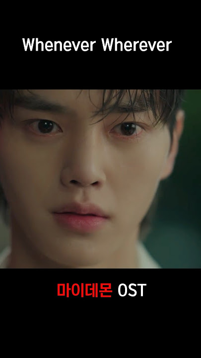 [OST] 로이킴 - Whenever Wherever#마이데몬#Mydemon