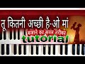 Tu kitni achchhi hai tutorial with details on harmonium       