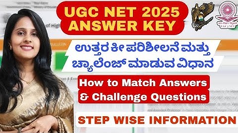 UGC NET Answer Key 2025 | How to Match Answers & Challenge Questions