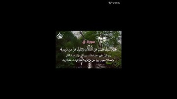 قارئه ما تيسر من سورة ق للشيخ سعود الشريم