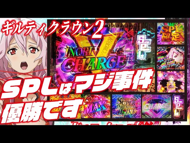 Pギルティクラウン2 SB 129ver　無加工　基本送料無料 Pギルティクラウン2SB 129ver Pギルティクラウン2｜パチンコ