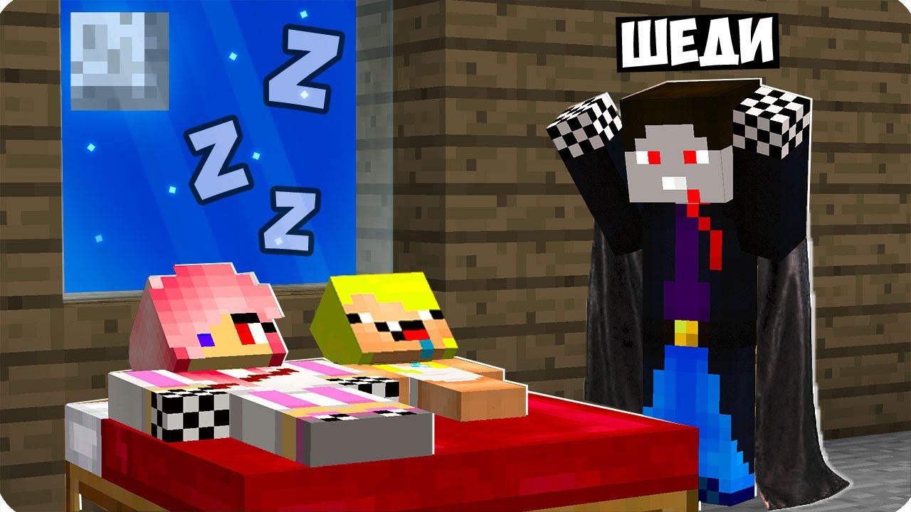 шеди 5 способов. ютубера шеди мена. шеди 5 способов. майнкрафт шеди леска и нубик. шеди мен леска и нубик учитель.