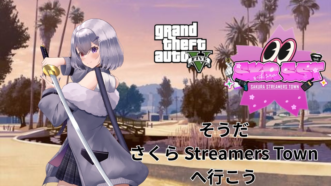 今日もいつも通り救急生活 #SST #GTA5