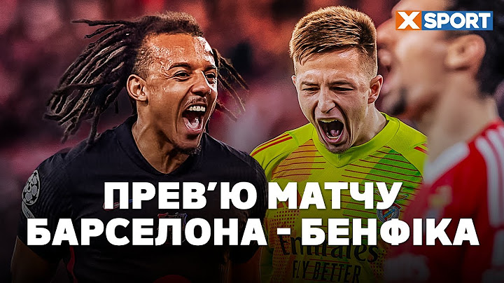 Ліга чемпіонів: прев'ю та прогноз матчу Барселона - Бенфіка