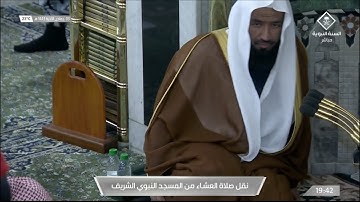 عشاء الخميس 3 جمادى الآخرة 1443هـ للشيخ عبدالله البعيجان | سورة إبراهيم 24-34