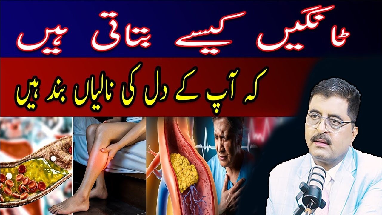 Tangain Kaisay Batati Hai  | Dr Jamil Mehravi |