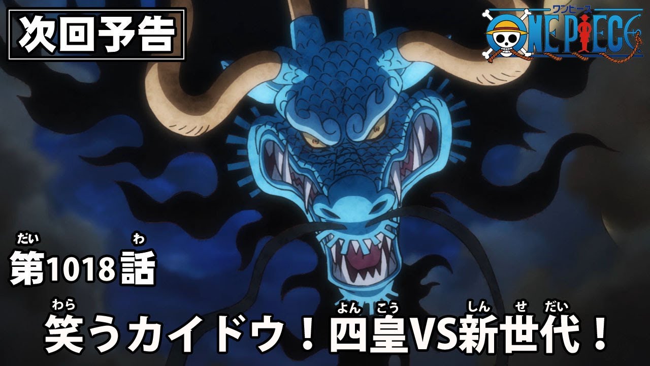 One Piece Episode 1017 Preview Released, The Worst Generation Faces Kaido -  Anime Corner