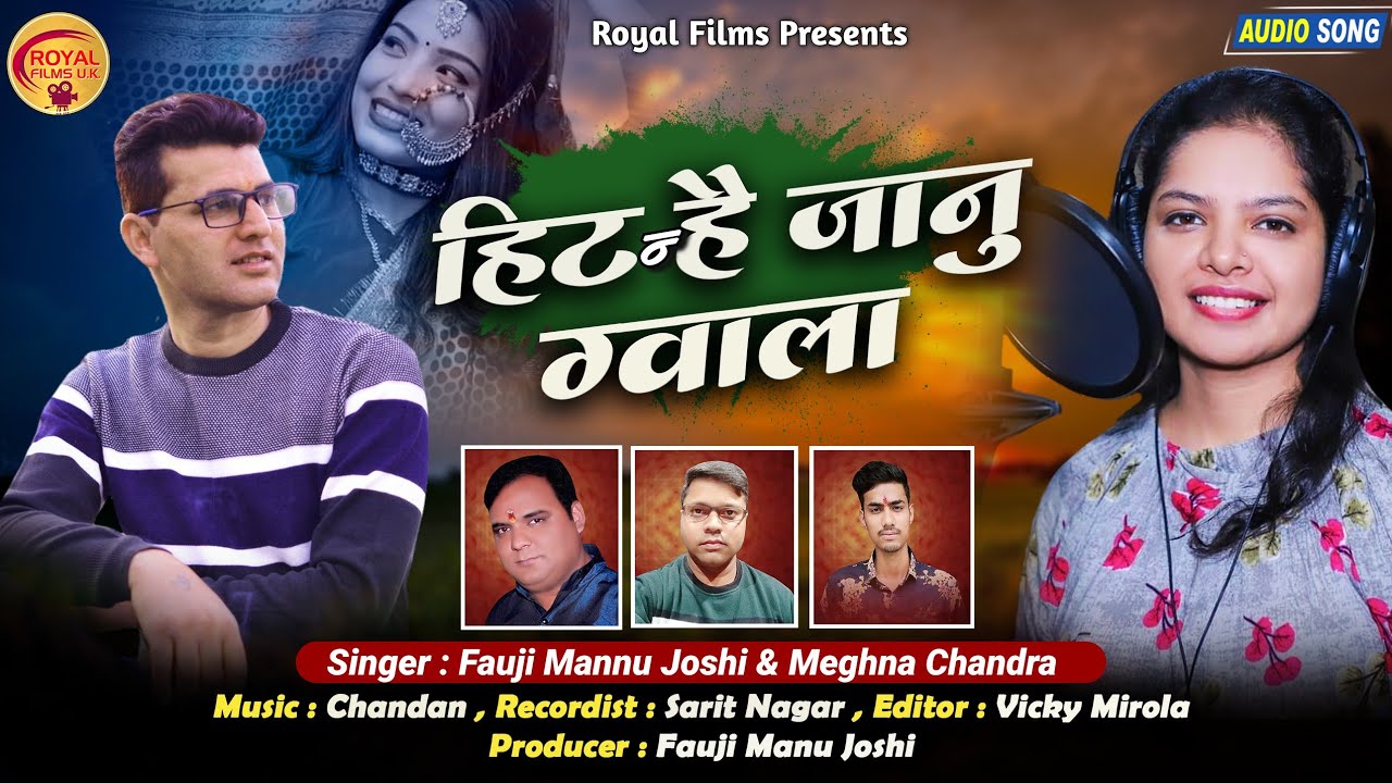 Hit nhe janu Gwala  Latest New Kuamoni Song 2021  Singer  Fauji Mannu Joshi  Meghna Chandra