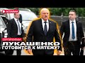 Лукашенко экстренно собрал Совет Безопасности. / Сергей Бульба / Актуально