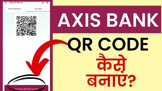 Axis Mobile App में QR Code कैसे बनाएं? How to Generate QR Code in Axis Mobile App screenshot 1