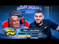 من سيربح المليون مع ابوي من سيربح المليون مع ابوي