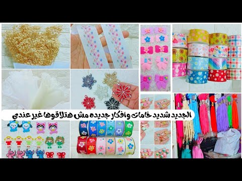 جبت خامات هاند ميد مش هتصدقوا شكلها مفاجآت بالجملة جولة في مشترياتي الجديدة مفاجآت خطيرة