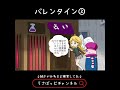 バレンタイン② #うさbad #アニマルアドベンチャー #うさばっど #アニメ #流行 #アニマルランド #うさぼっち #バレンタイン #ショートアニメ #チョコ #バレンタインイベント